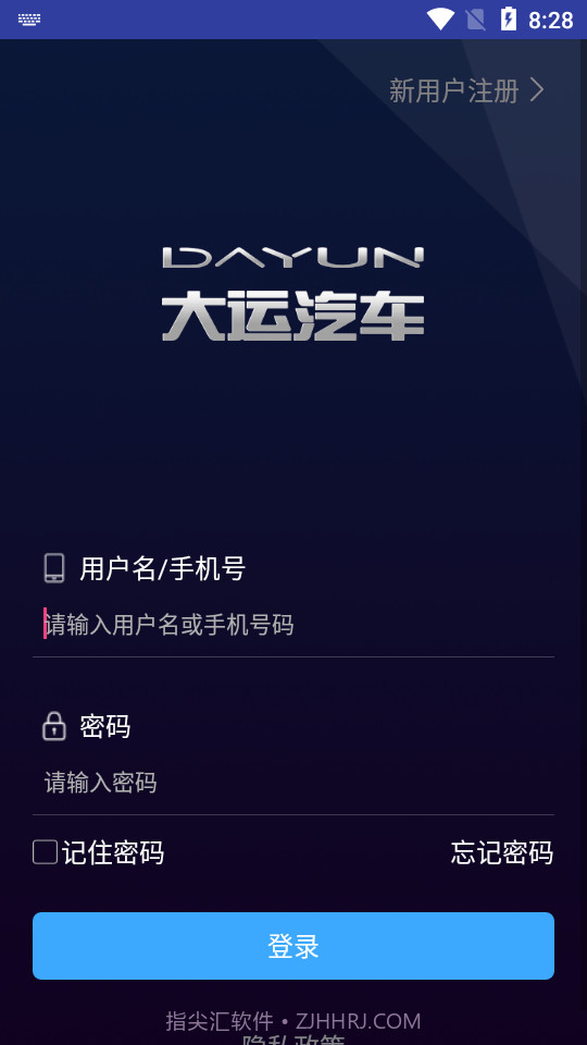 大运智联截图1 大运智联截图1