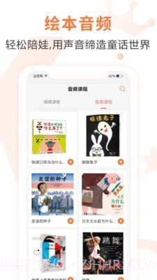 童绘王国截图5 童绘王国截图5