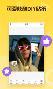 空间人气王截图4 空间人气王截图4