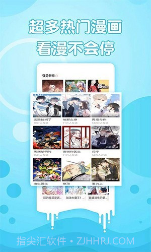 追书免费漫画大全截图3