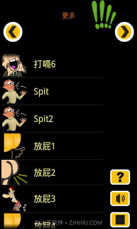 手机铃音大全截图4 手机铃音大全截图4