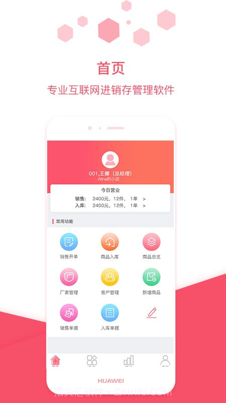 衣点通截图1