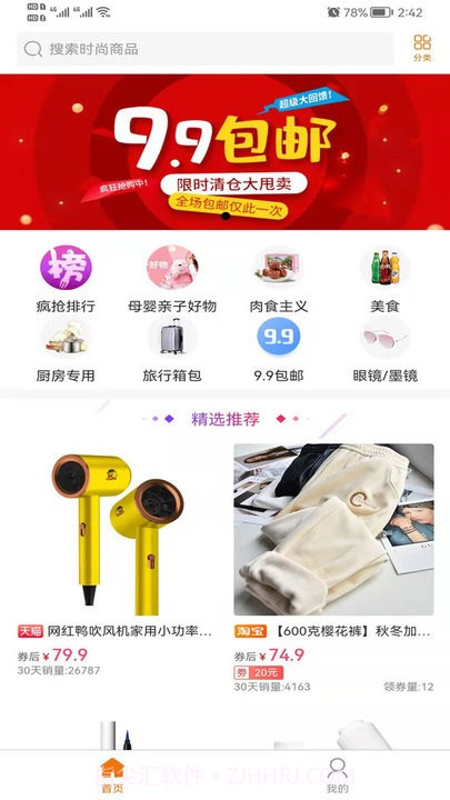 欧贝比购物商城截图3