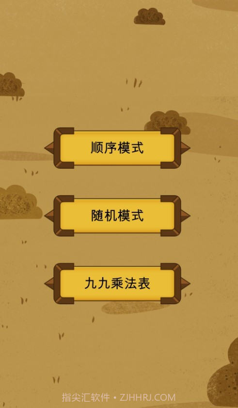 秒趣数学截图2 秒趣数学截图2