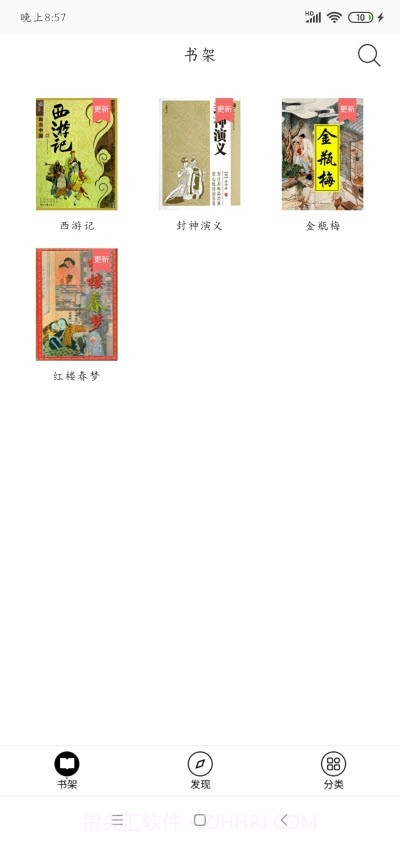 必读100本古籍app截图1