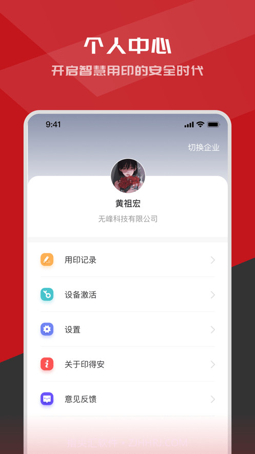 印得安最新版截图3