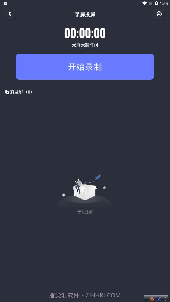 随心控手机版截图2