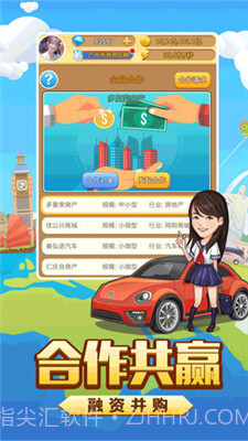 亿万城市APP截图4