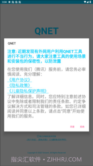 QNET参数瞬移截图2