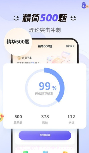 拿捏驾考截图2 拿捏驾考截图2