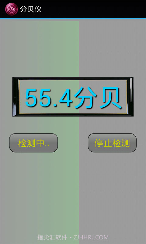 分贝仪截图3 分贝仪截图3