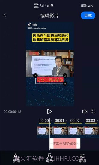 视频字幕生成截图3