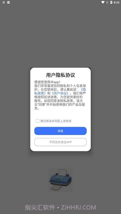 喵喵手机打印截图4 喵喵手机打印截图4