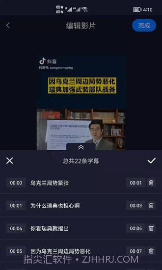 视频字幕生成截图4