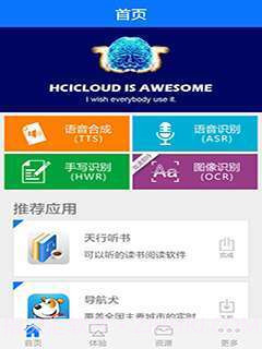 灵云智能空间截图1