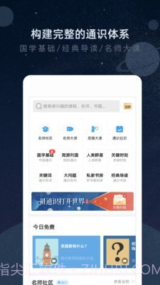 知鸦截图2