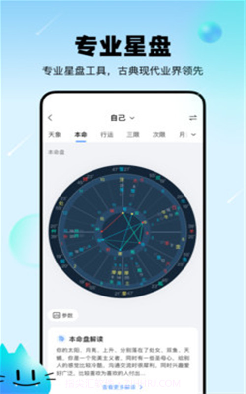 知星截图2