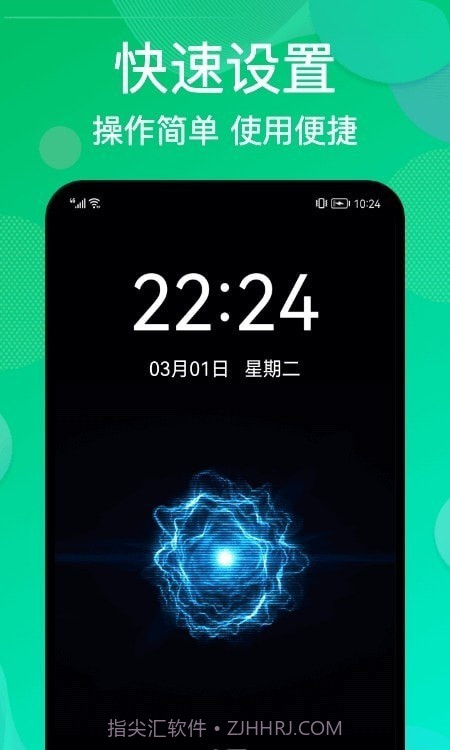 炫彩充电动画截图3 炫彩充电动画截图3