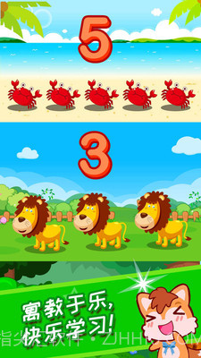 宝宝数字农场截图3 宝宝数字农场截图3