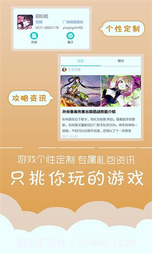 游狗多开截图2