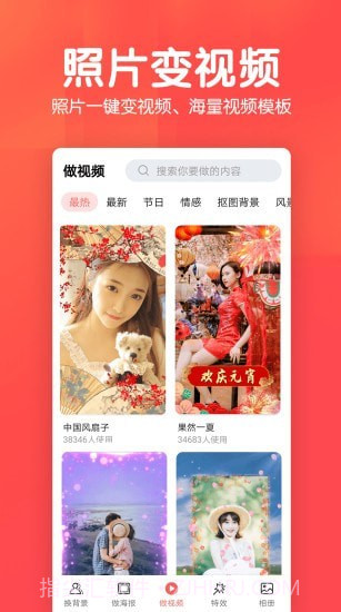 相册集截图3