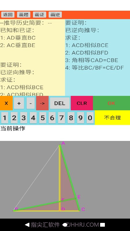 爱几何截图1 爱几何截图1