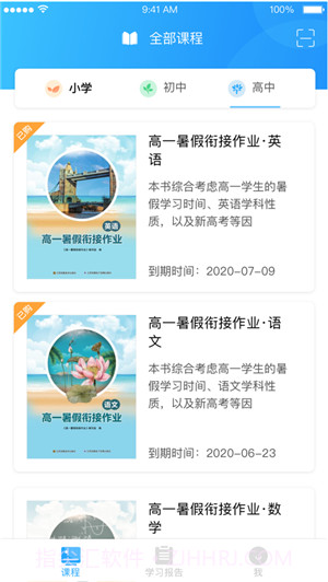 凤凰作业系统截图3 凤凰作业系统截图3