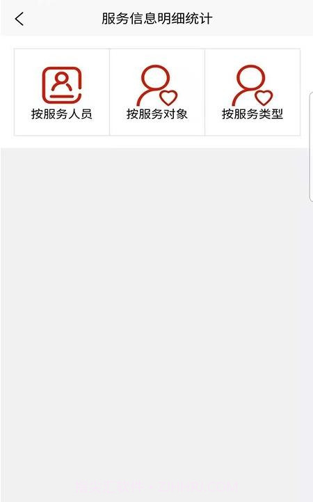 养老易服务截图2