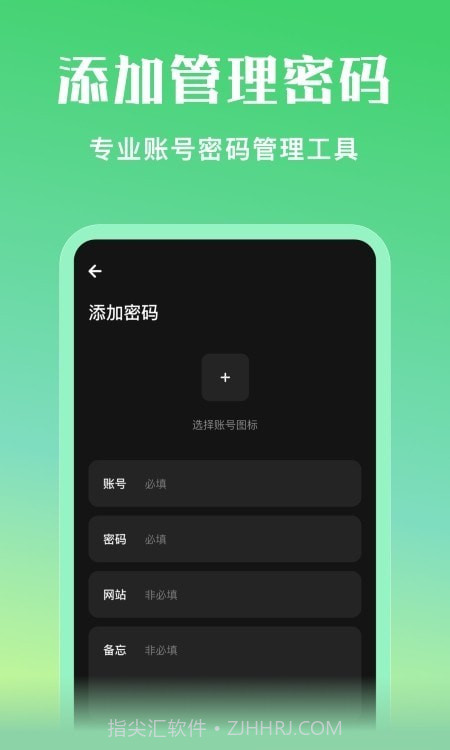 应用隐私宝截图3 应用隐私宝截图3