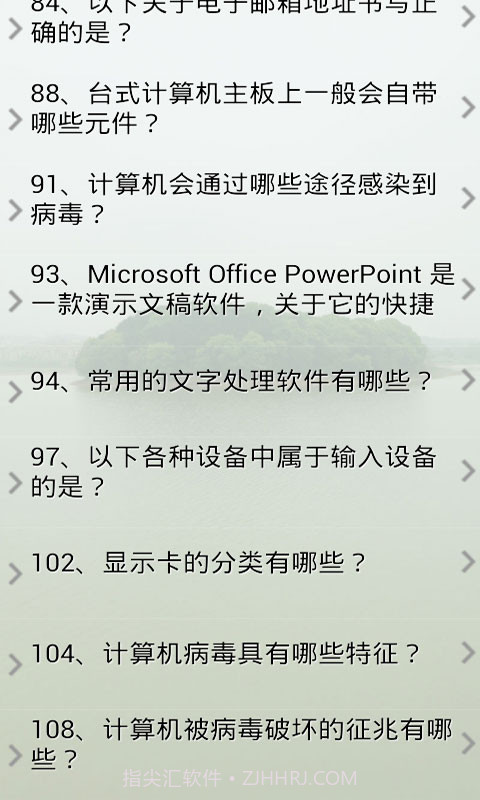 计算机二级考试题库截图2