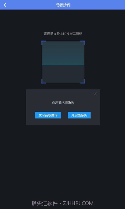 成者妙传截图3 成者妙传截图3