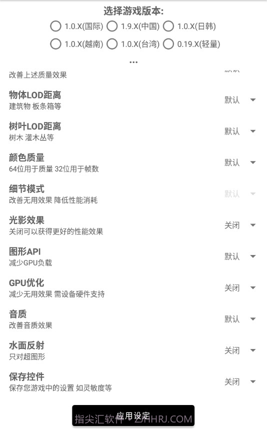 和平精英改比例无黑边截图1