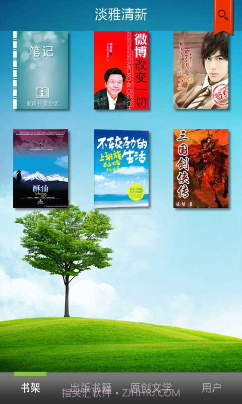 i悦读书城截图2 i悦读书城截图2