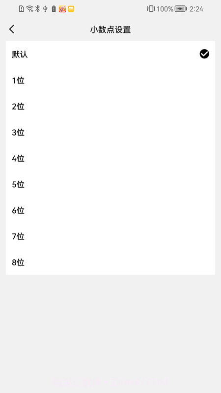 好用计算器截图1 好用计算器截图1