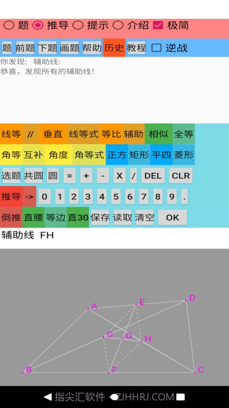 爱几何截图3 爱几何截图3