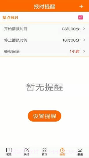 生活语音助手截图3