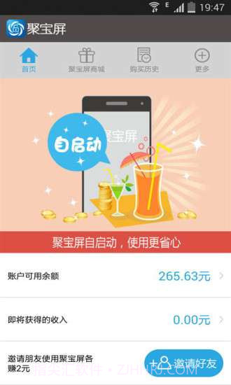 聚宝屏截图3 聚宝屏截图3