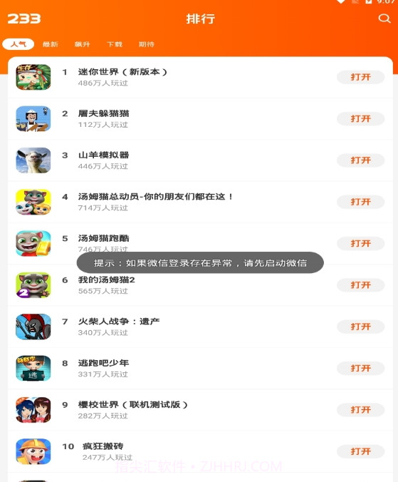 233游戏乐园截图2