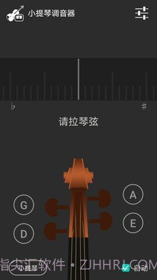 小提琴调音器截图1 小提琴调音器截图1