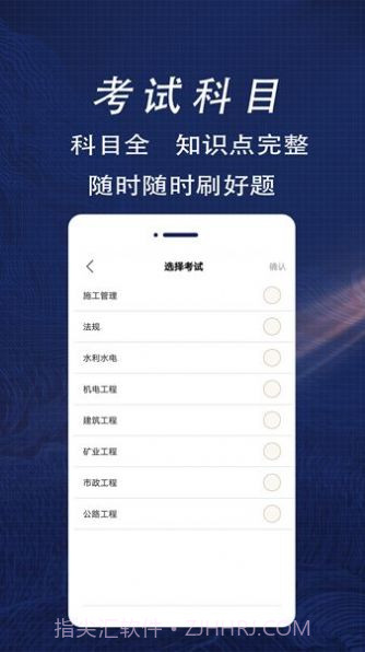 二级建造师全题库截图2