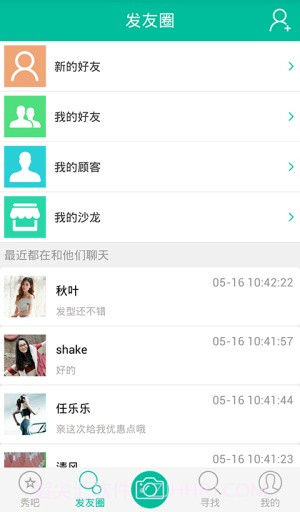中国好发型截图2 中国好发型截图2