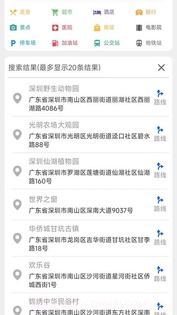 行云流水三维地图截图1