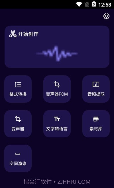 图司音频剪辑音乐剪辑app截图2 图司音频剪辑音乐剪辑app截图2