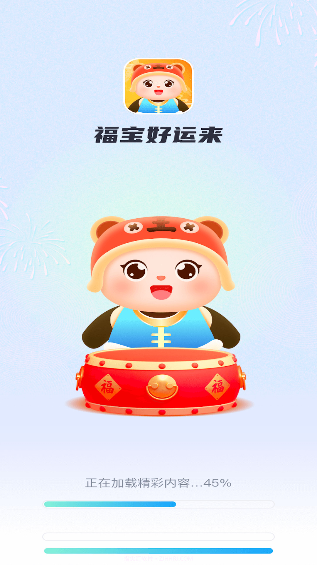 福宝好运来截图2