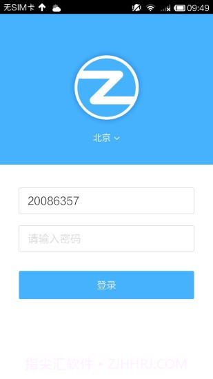 自如大管家截图2 自如大管家截图2