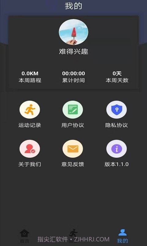 酷乐运动截图3 酷乐运动截图3