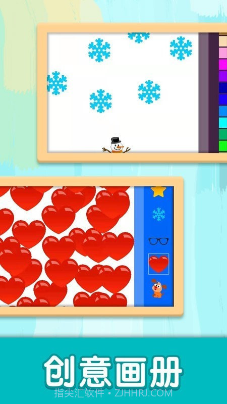 儿童填色魔法书截图2