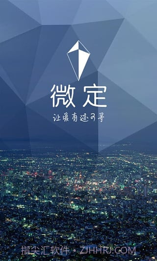 微定gps截图4 微定gps截图4