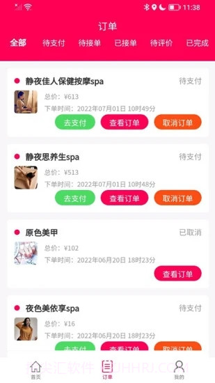 摩摩达截图2 摩摩达截图2