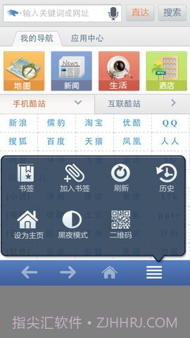 3G浏览器截图2